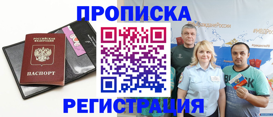 прописка для кредита в Шахунье