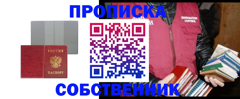 временная регистрация надежно в Шахунье