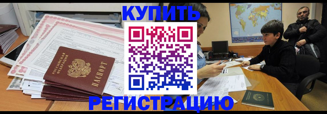 временная регистрация собственник в Шахунье