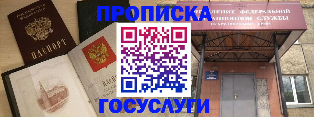 прописка для кредита в Шахунье